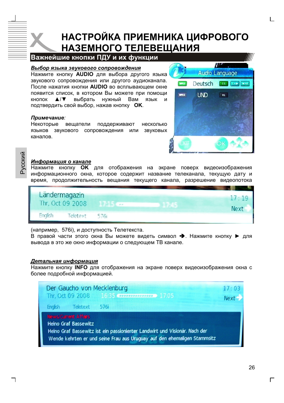 Xoro HTC 1926D User Manual | Page 148 / 304