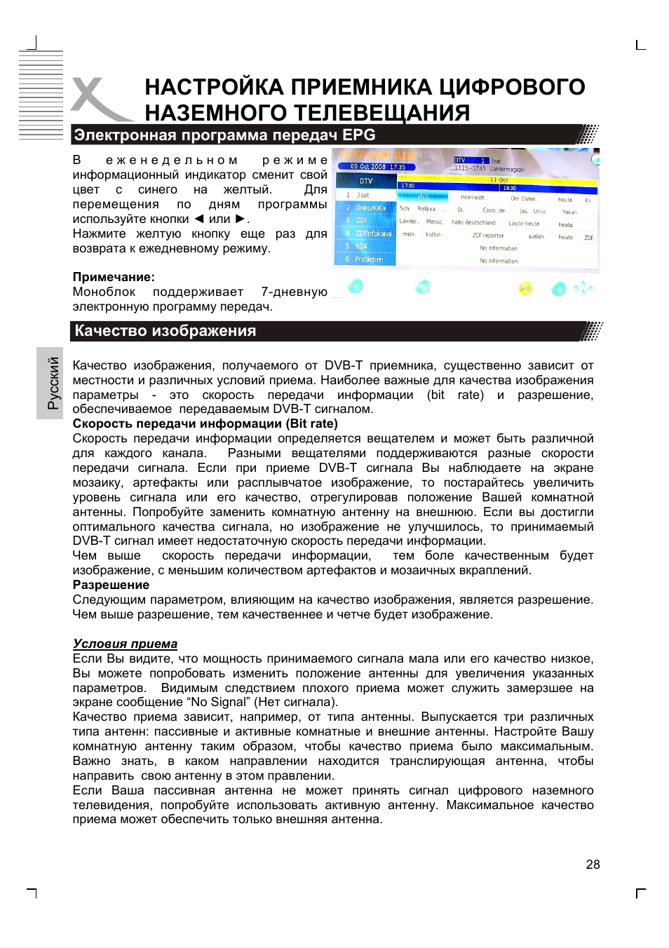 Xoro HTC 1926D User Manual | Page 150 / 304