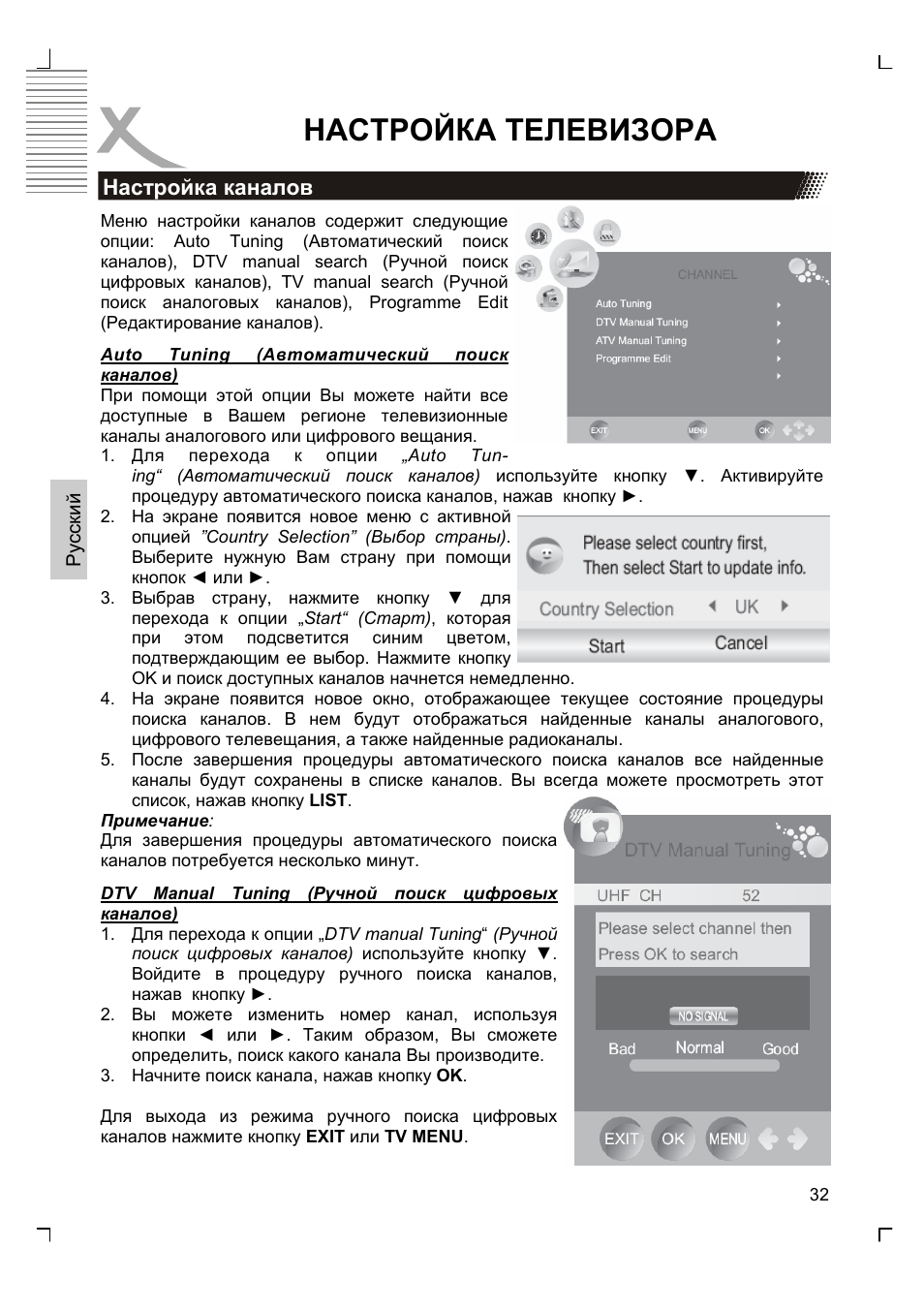 Настройка телевизора | Xoro HTC 1926D User Manual | Page 154 / 304