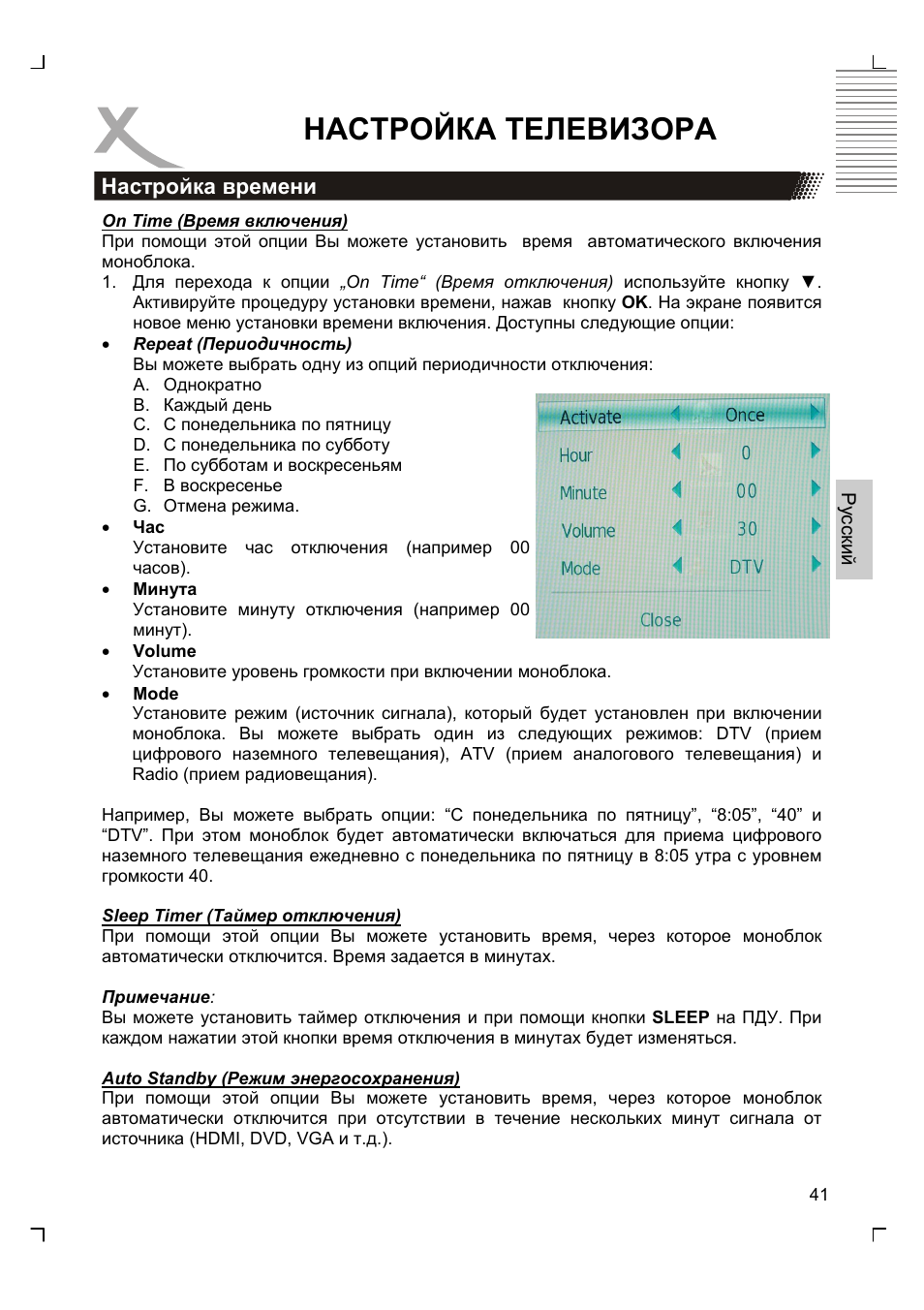 Настройка телевизора | Xoro HTC 1926D User Manual | Page 163 / 304