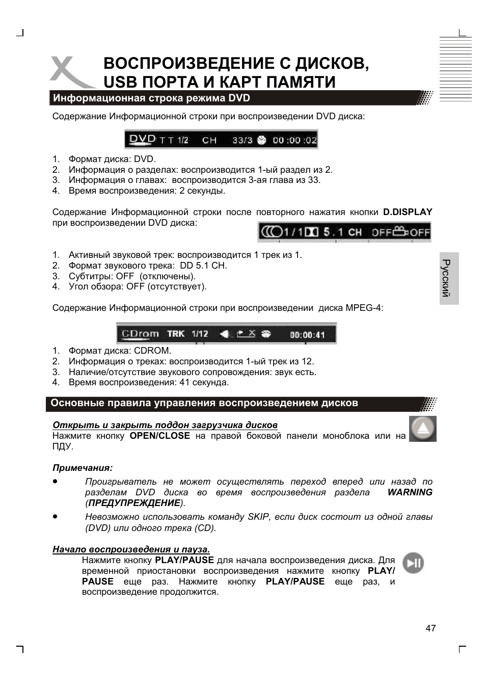 Воспроизведение с дисков, usb порта и карт памяти | Xoro HTC 1926D User Manual | Page 169 / 304