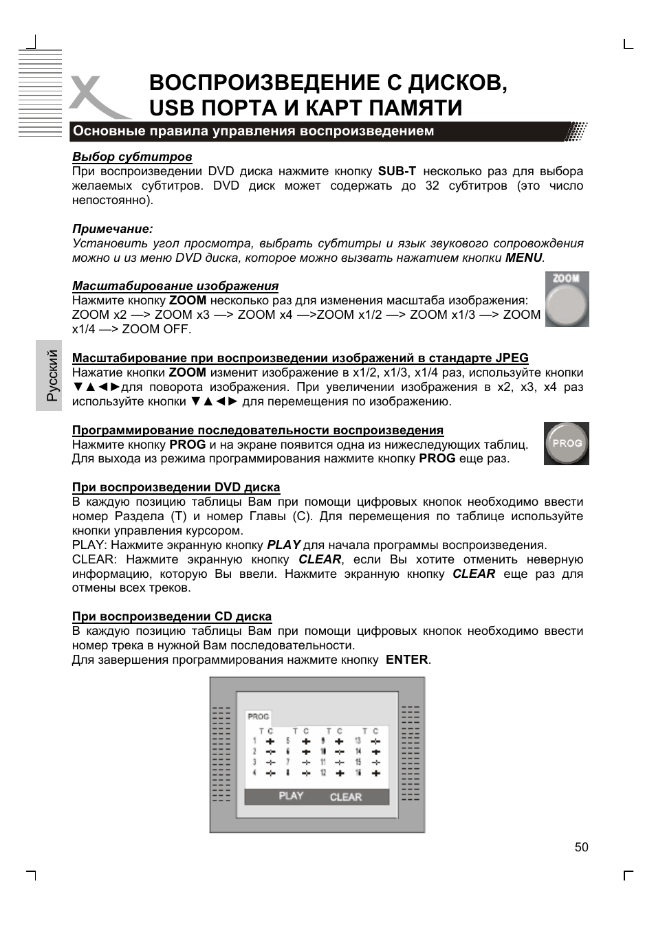 Воспроизведение с дисков, usb порта и карт памяти | Xoro HTC 1926D User Manual | Page 172 / 304