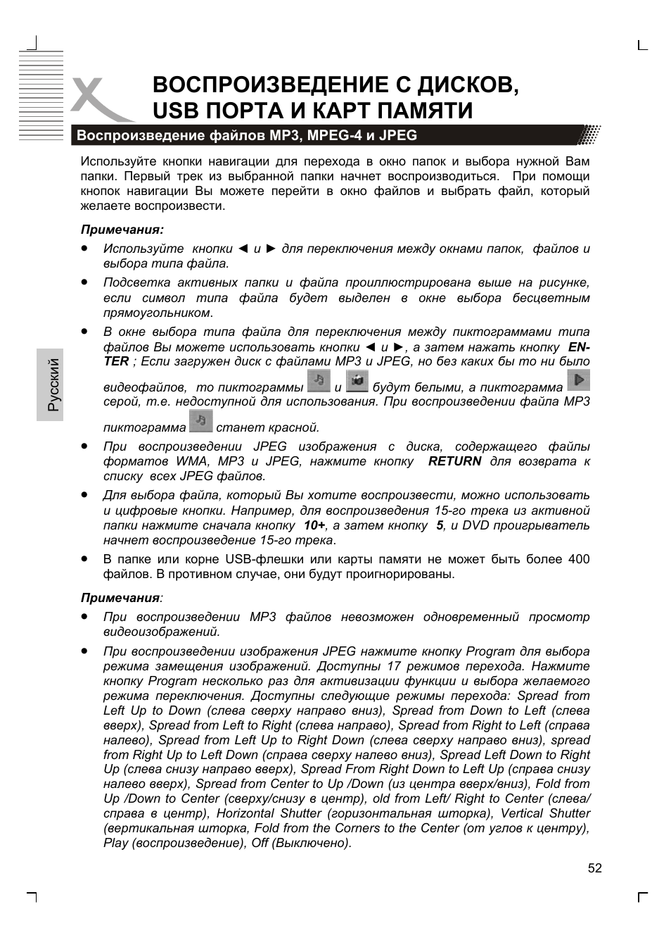 Воспроизведение с дисков, usb порта и карт памяти | Xoro HTC 1926D User Manual | Page 174 / 304