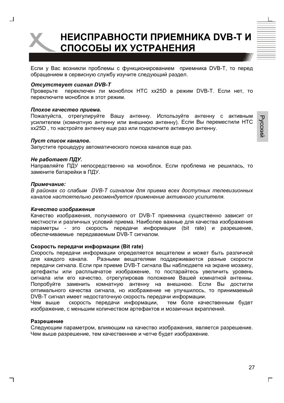 Xoro HTC 1525D User Manual | Page 113 / 213