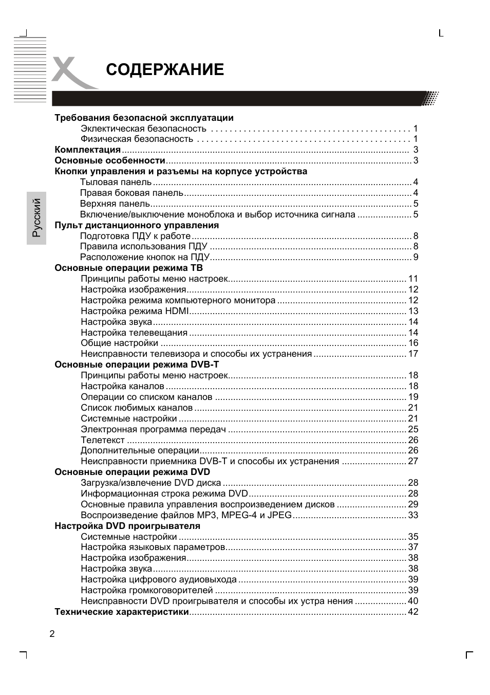 Xoro HTC 1525D User Manual | Page 88 / 213