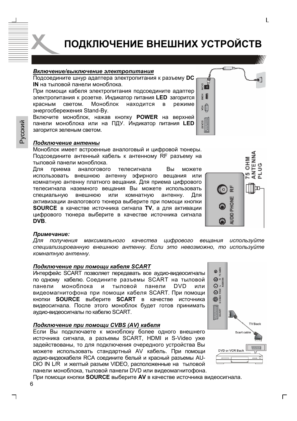 Подключение внешних устройств | Xoro HTC 1525D User Manual | Page 92 / 213