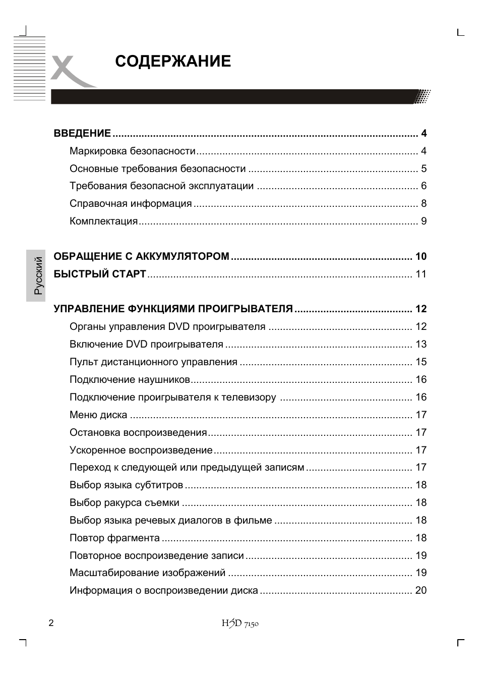 Xoro HSD 7150 User Manual | Page 80 / 158