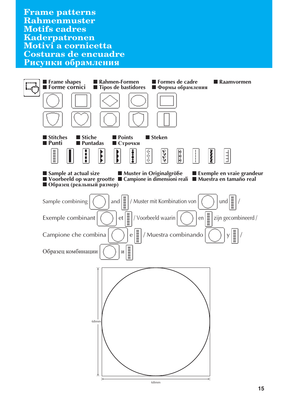 Рисунки обрамления | Brother Innov-is 1250 User Manual | Page 17 / 28