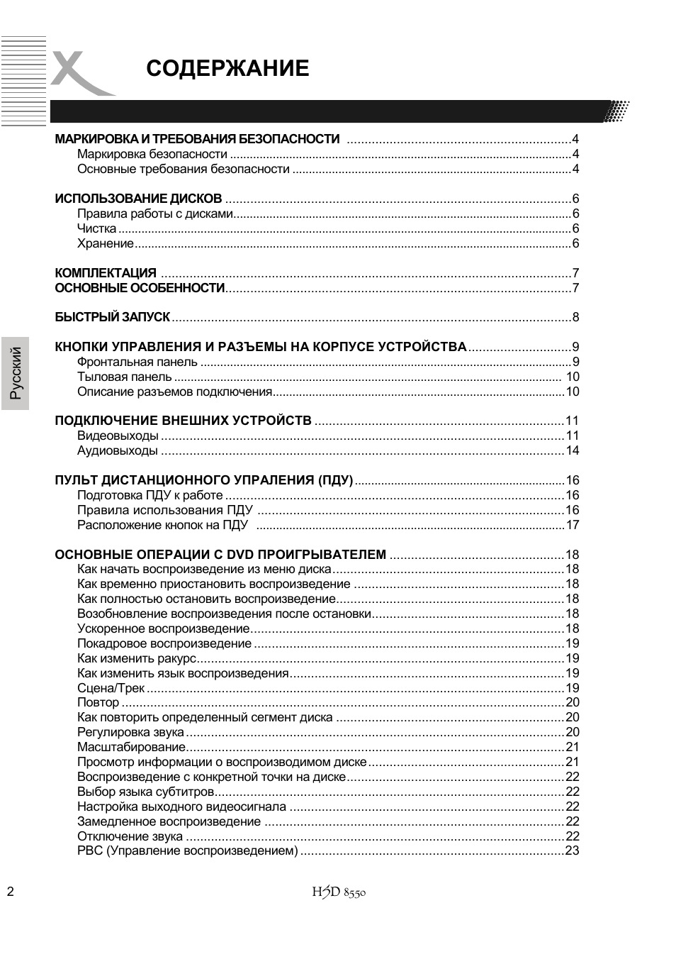 Xoro HSD 8550 User Manual | Page 94 / 142