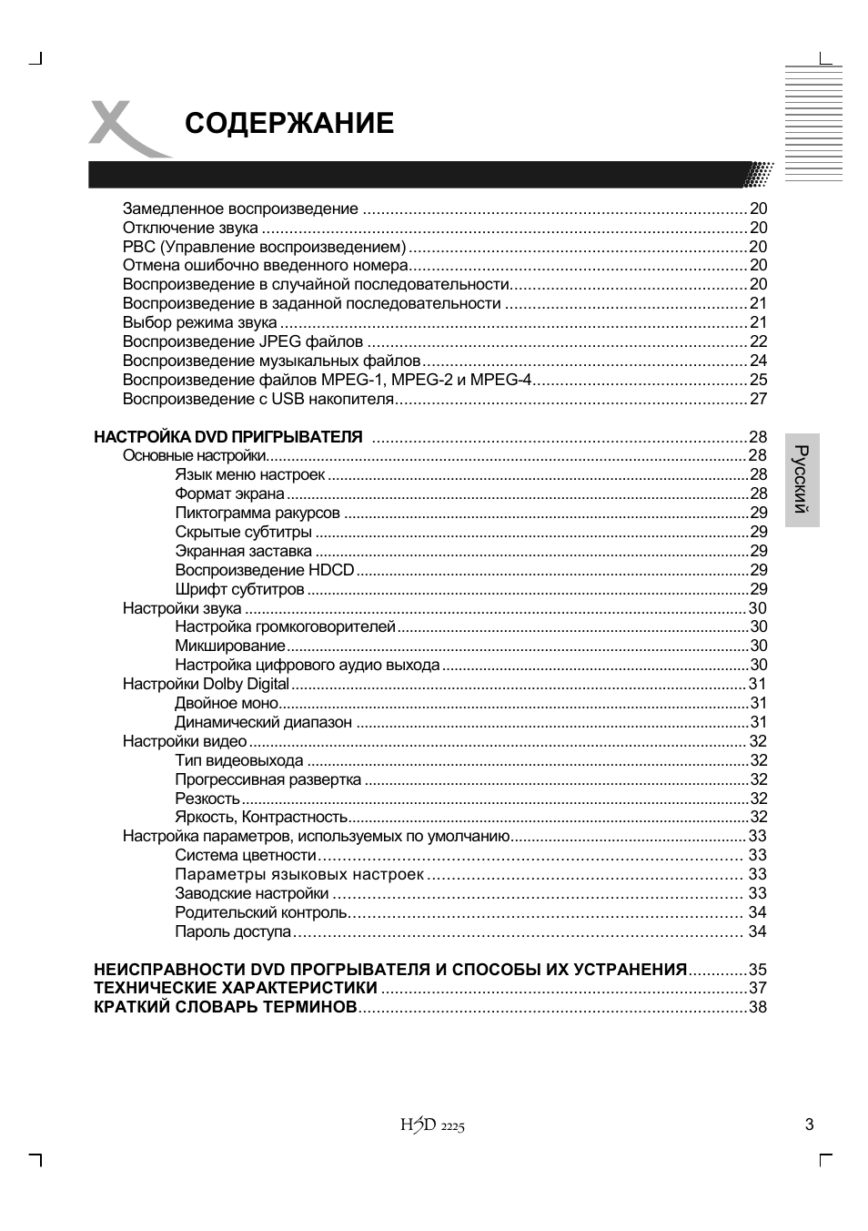 Xoro HSD 2225 User Manual | Page 91 / 176