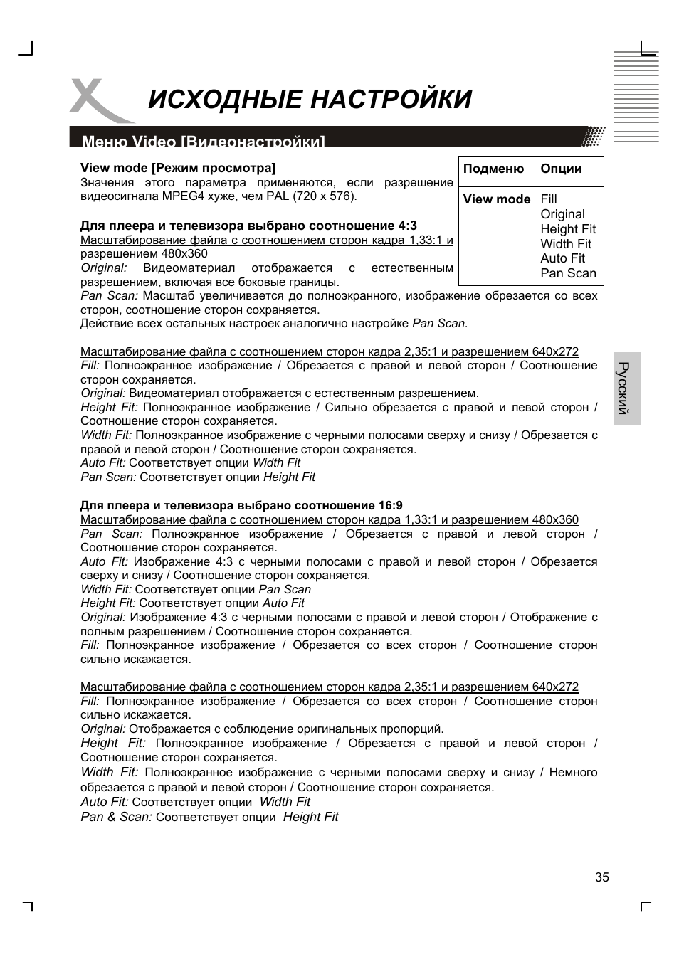 Исходные настройки | Xoro HSD 8410 User Manual | Page 135 / 201