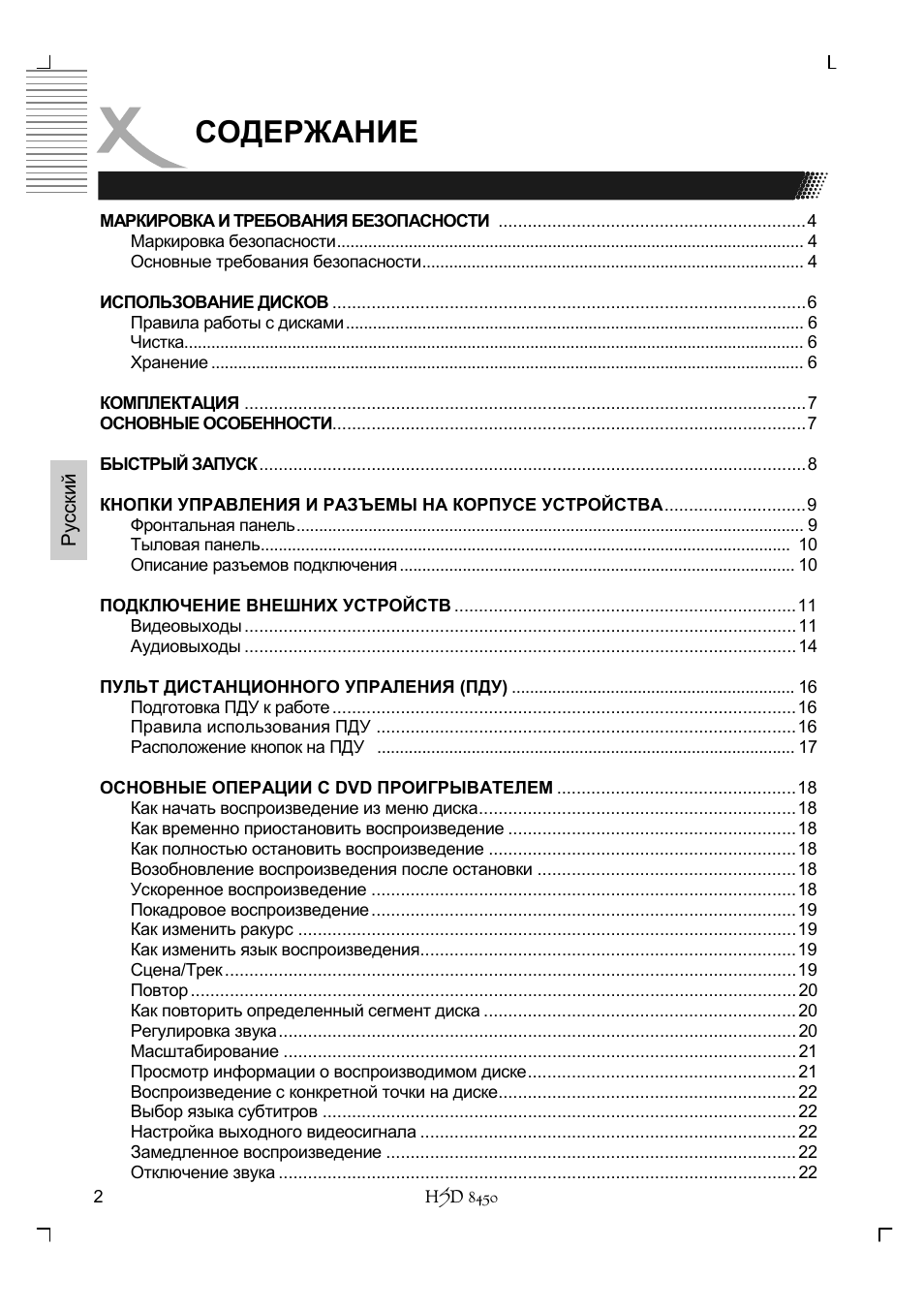 Xoro HSD 8450 User Manual | Page 106 / 262