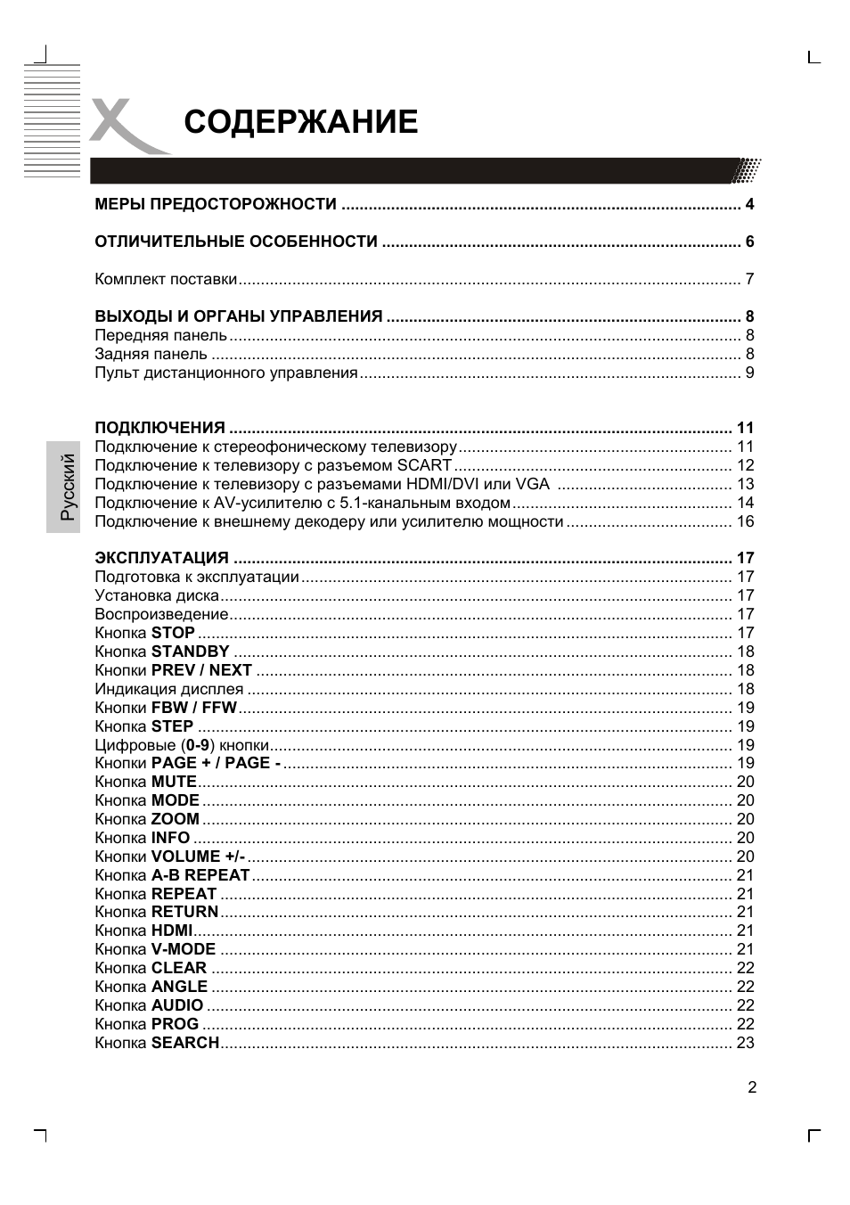 Xoro HSD 8430 User Manual | Page 100 / 243