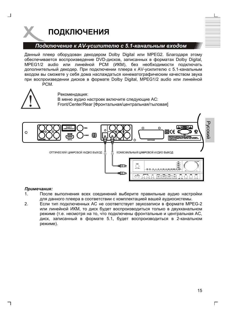 Подключения | Xoro HSD 8430 User Manual | Page 113 / 243