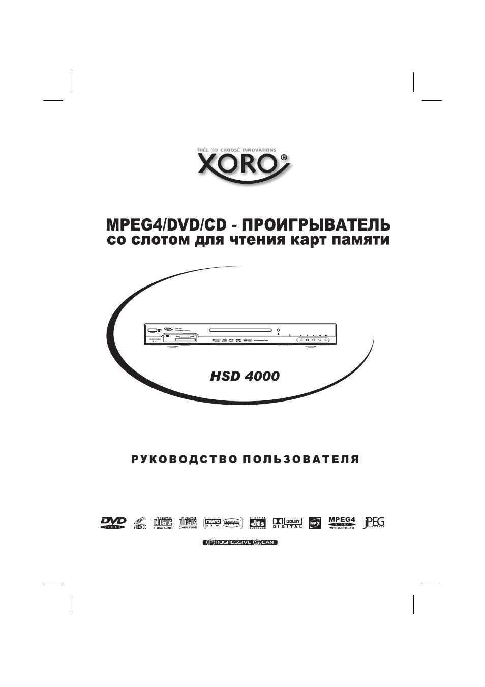 Co слотом для чтения карт памяти, Mpeg4/dvd/cd - проигрыватель | Xoro HSD 4000 User Manual | Page 41 / 164