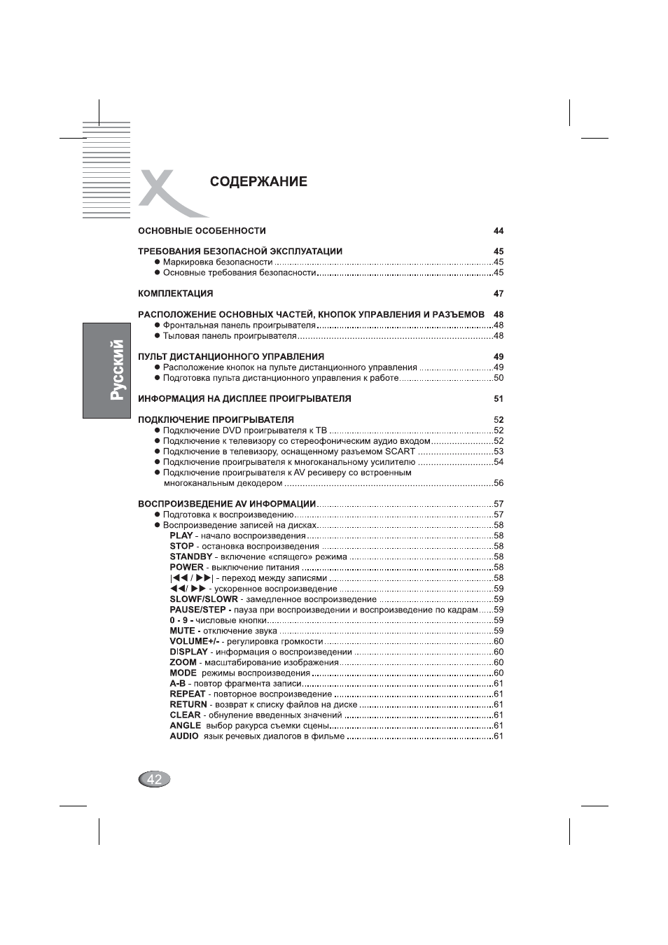 Xoro HSD 4000 User Manual | Page 42 / 164