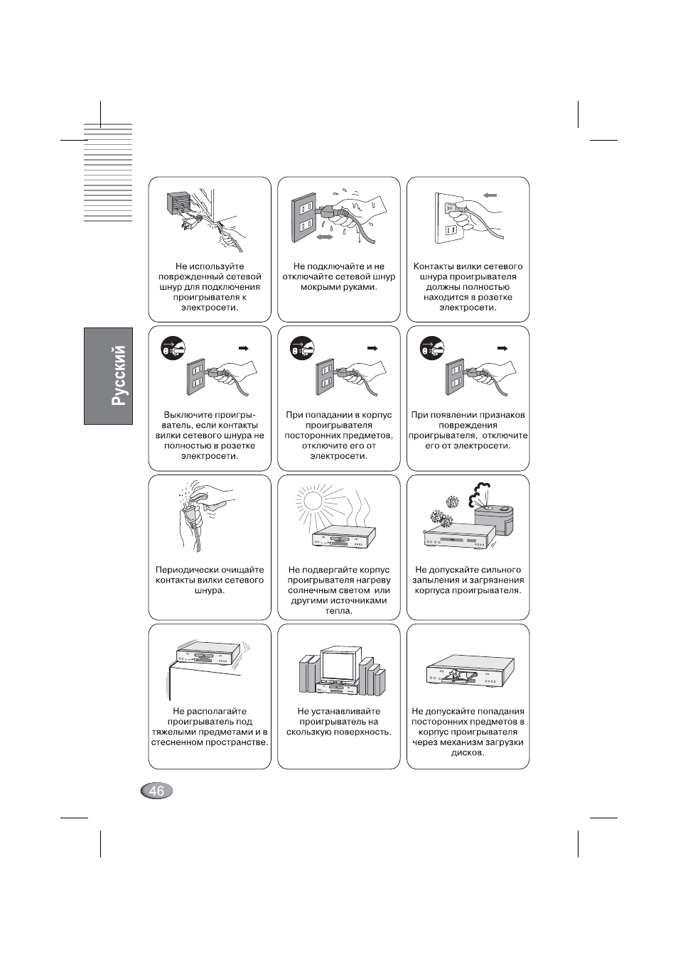 Xoro HSD 4000 User Manual | Page 46 / 164