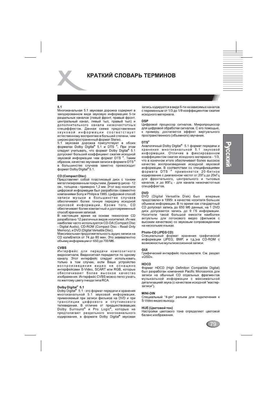 Xoro HSD 4000 User Manual | Page 79 / 164
