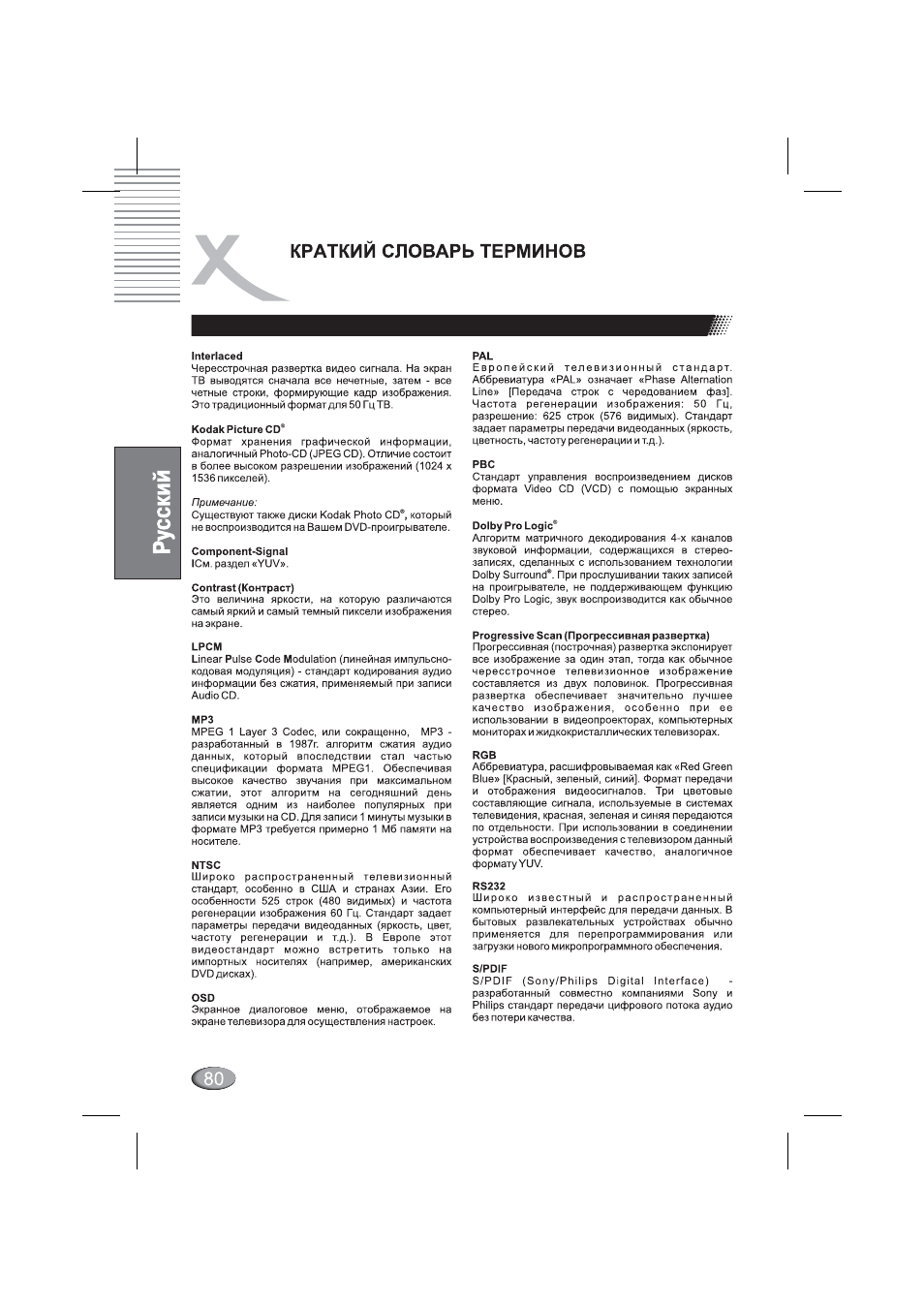 Xoro HSD 4000 User Manual | Page 80 / 164