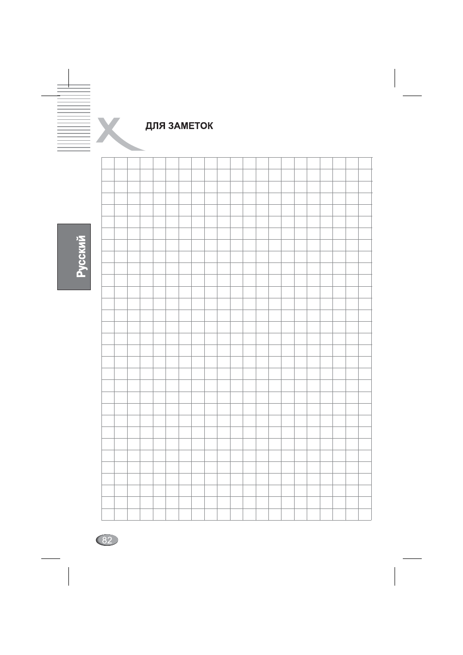 Xoro HSD 4000 User Manual | Page 82 / 164