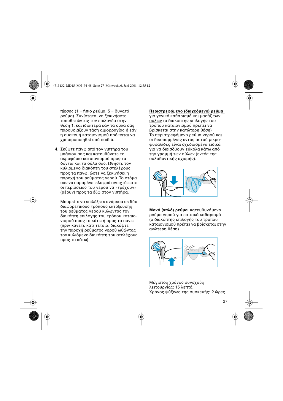 Braun MD15 OxyJet User Manual | Page 27 / 45