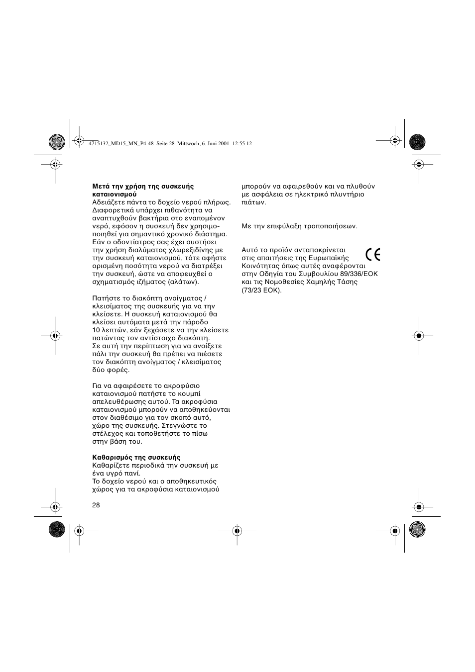 Braun MD15 OxyJet User Manual | Page 28 / 45