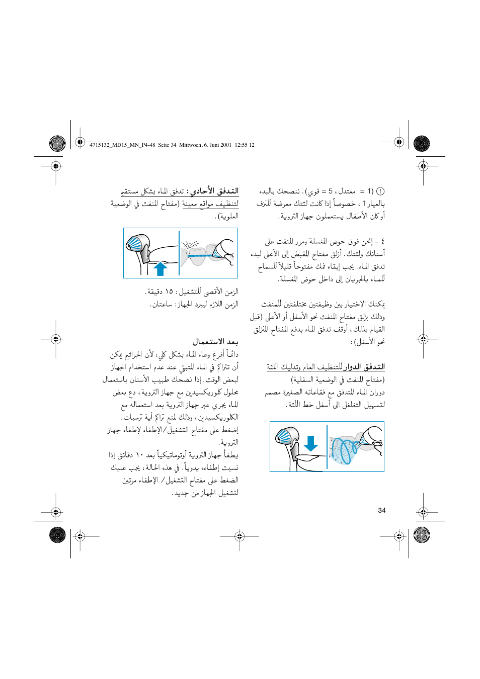 Braun MD15 OxyJet User Manual | Page 34 / 45