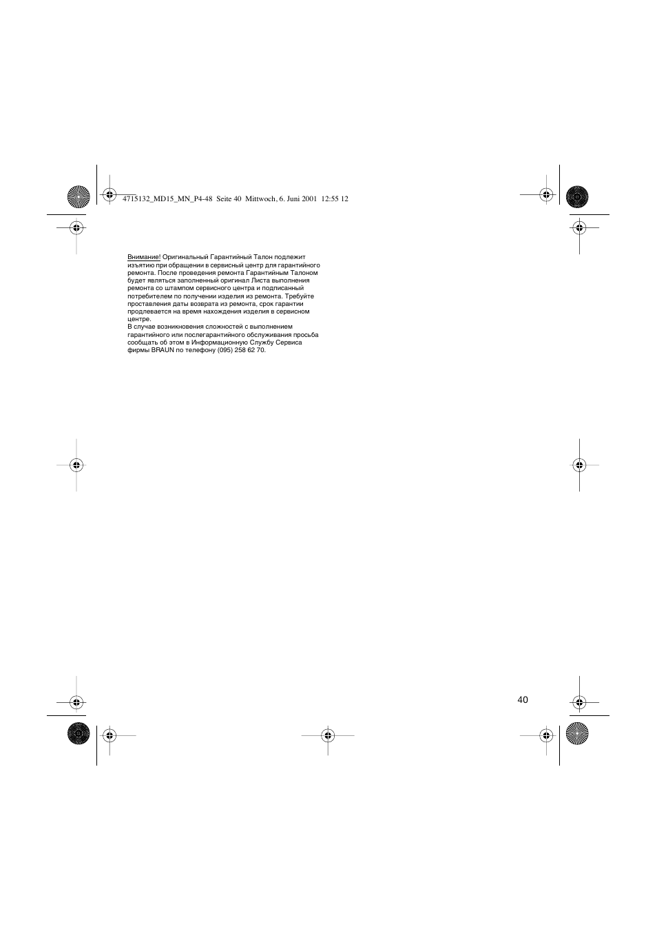 Braun MD15 OxyJet User Manual | Page 40 / 45