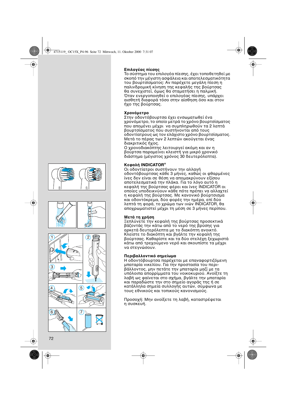 Braun OC15525 OxyJet 3D Center User Manual | Page 72 / 96