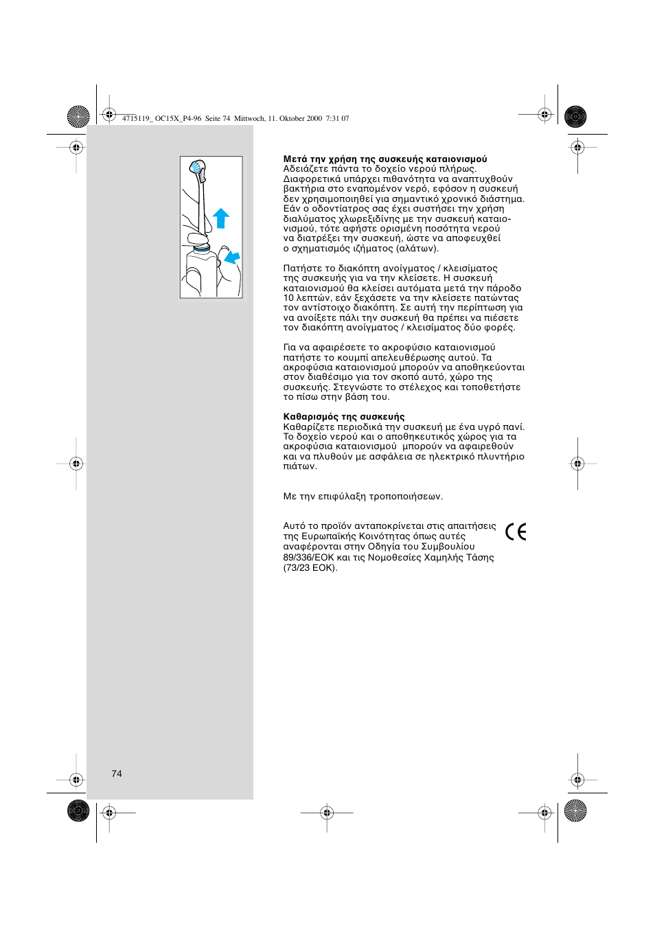 Braun OC15525 OxyJet 3D Center User Manual | Page 74 / 96