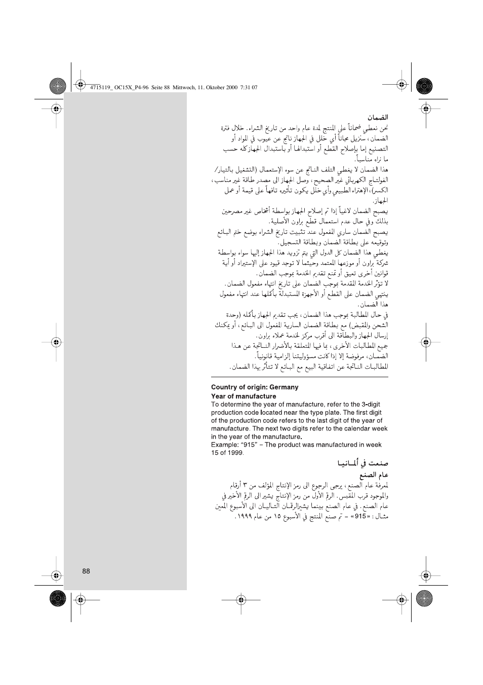 Braun OC15525 OxyJet 3D Center User Manual | Page 88 / 96