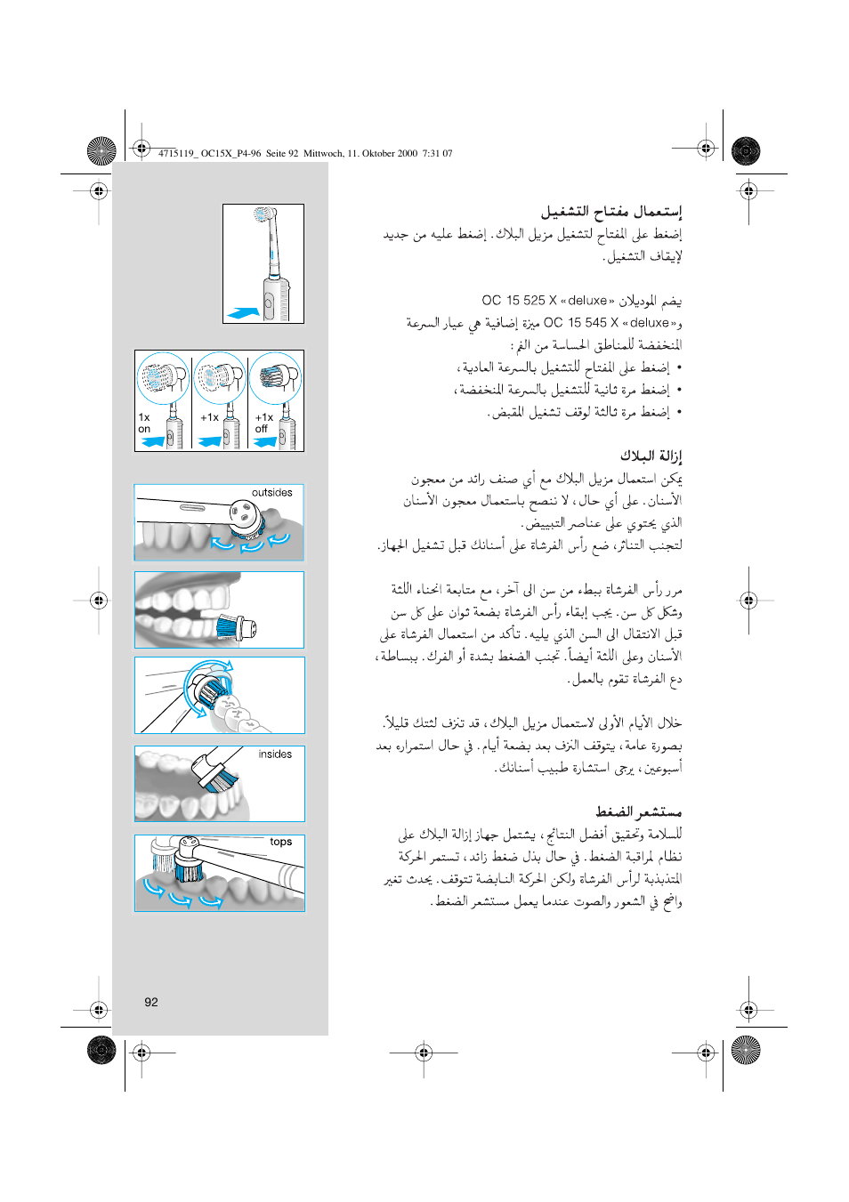Braun OC15525 OxyJet 3D Center User Manual | Page 92 / 96