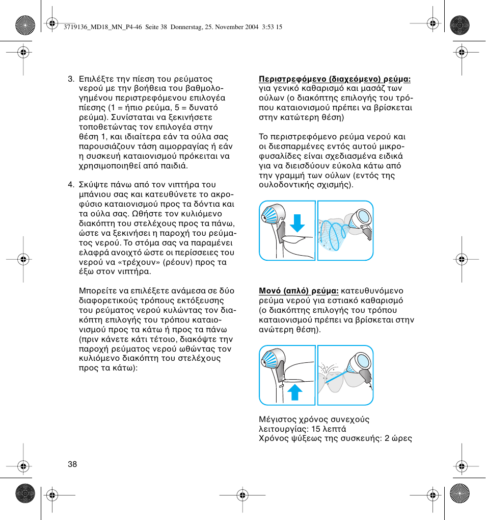 Braun MD18 Professional Care OxyJet User Manual | Page 38 / 44