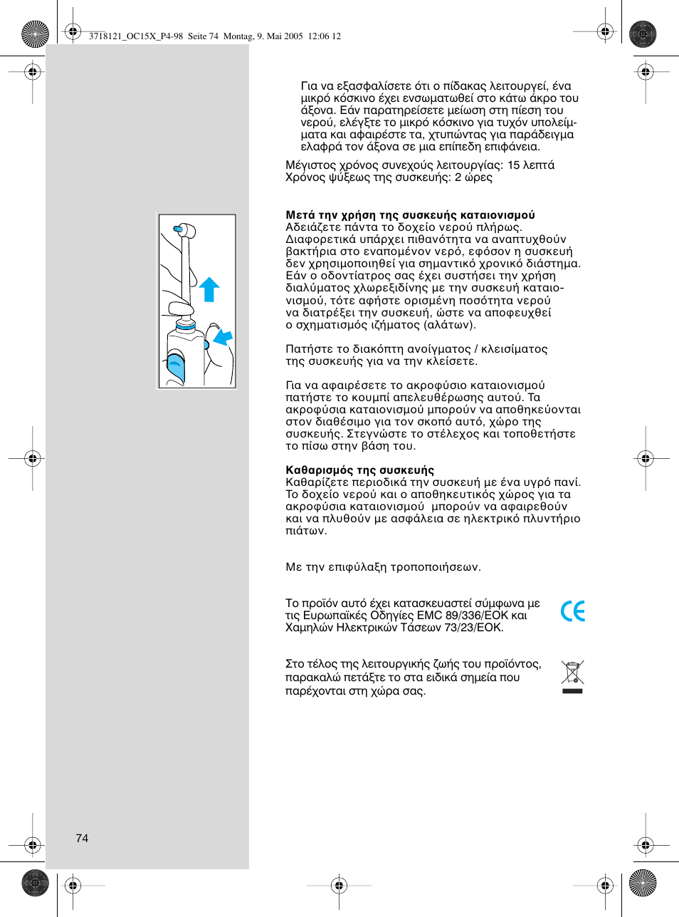 Braun OC15A Professional Care Center User Manual | Page 74 / 95