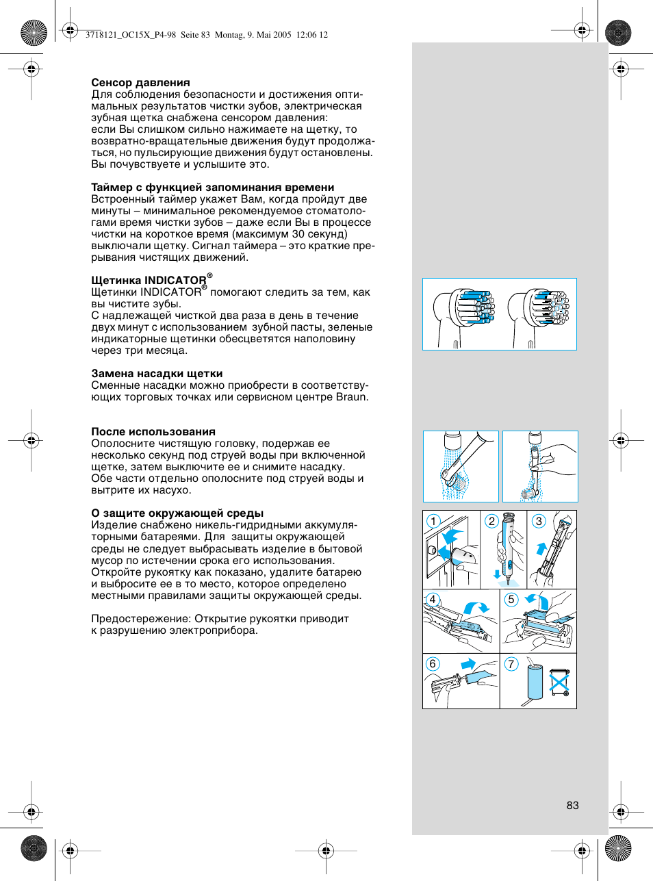 Braun OC15A Professional Care Center User Manual | Page 83 / 95