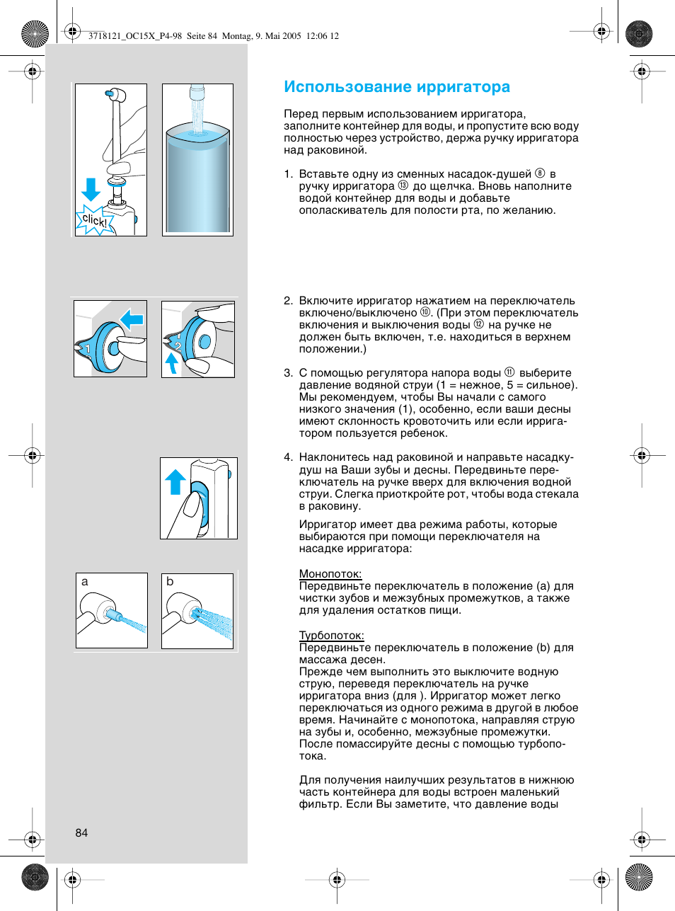 Атфуо¸бу‚‡млв лл„‡ъу | Braun OC15A Professional Care Center User Manual | Page 84 / 95