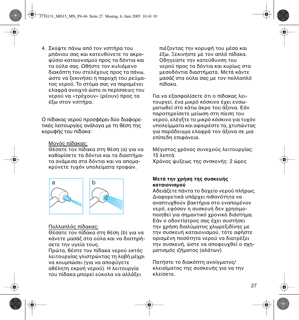 Braun MD15A Professional Care WaterJet User Manual | Page 27 / 46