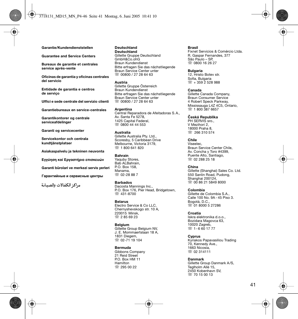 Braun MD15A Professional Care WaterJet User Manual | Page 41 / 46