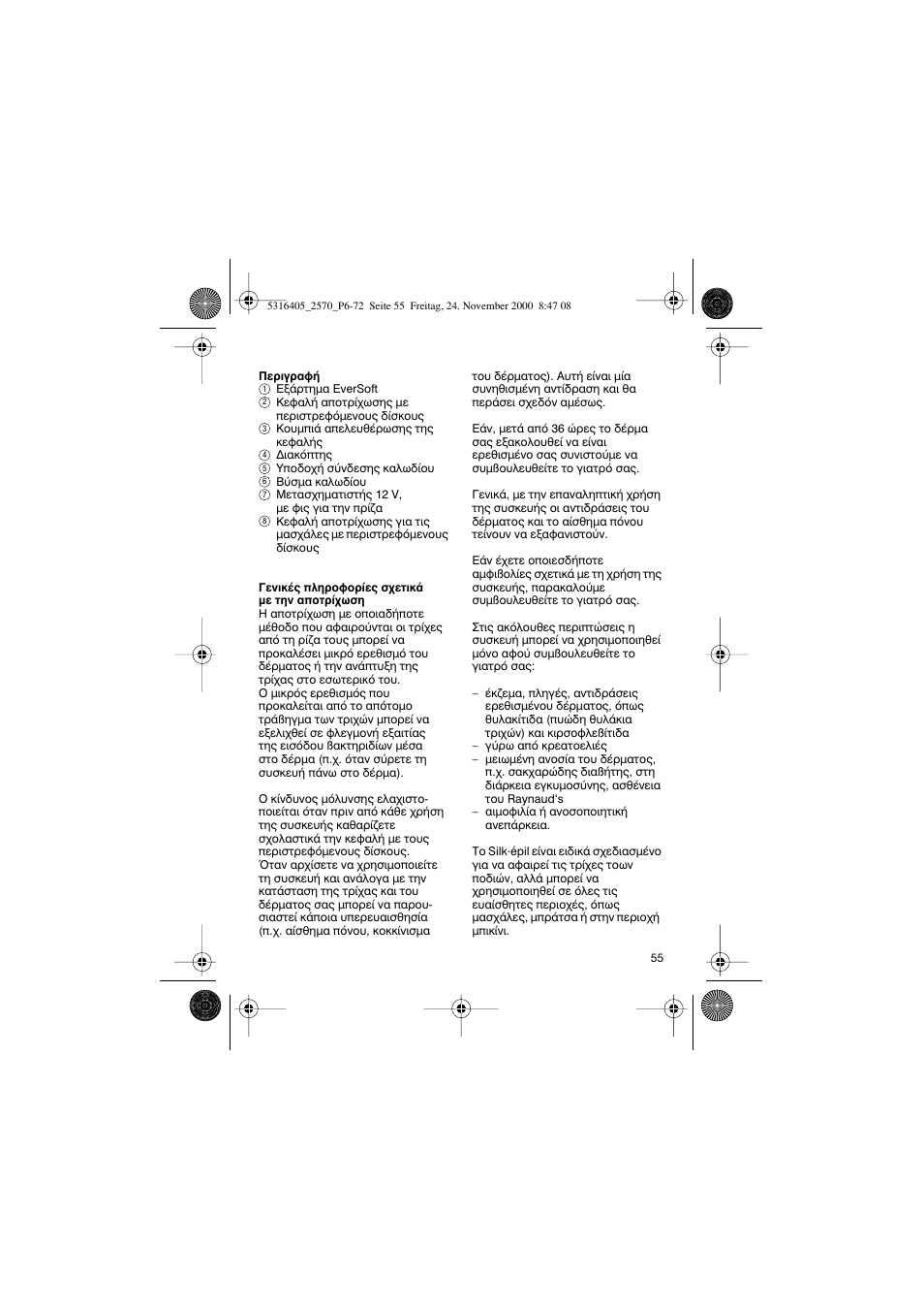 Braun 2550 EverSoft User Manual | Page 54 / 71