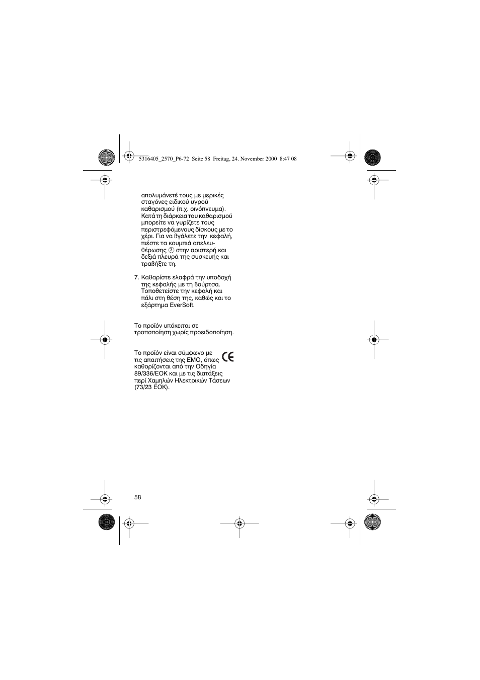 Braun 2550 EverSoft User Manual | Page 57 / 71