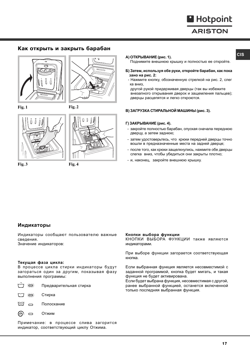 Индикаторы, Как открыть и закрыть барабан | Hotpoint Ariston AVTL 104 User Manual | Page 17 / 60