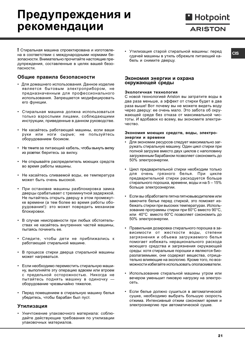 Предупреждения и рекомендации | Hotpoint Ariston AVTL 104 User Manual | Page 21 / 60