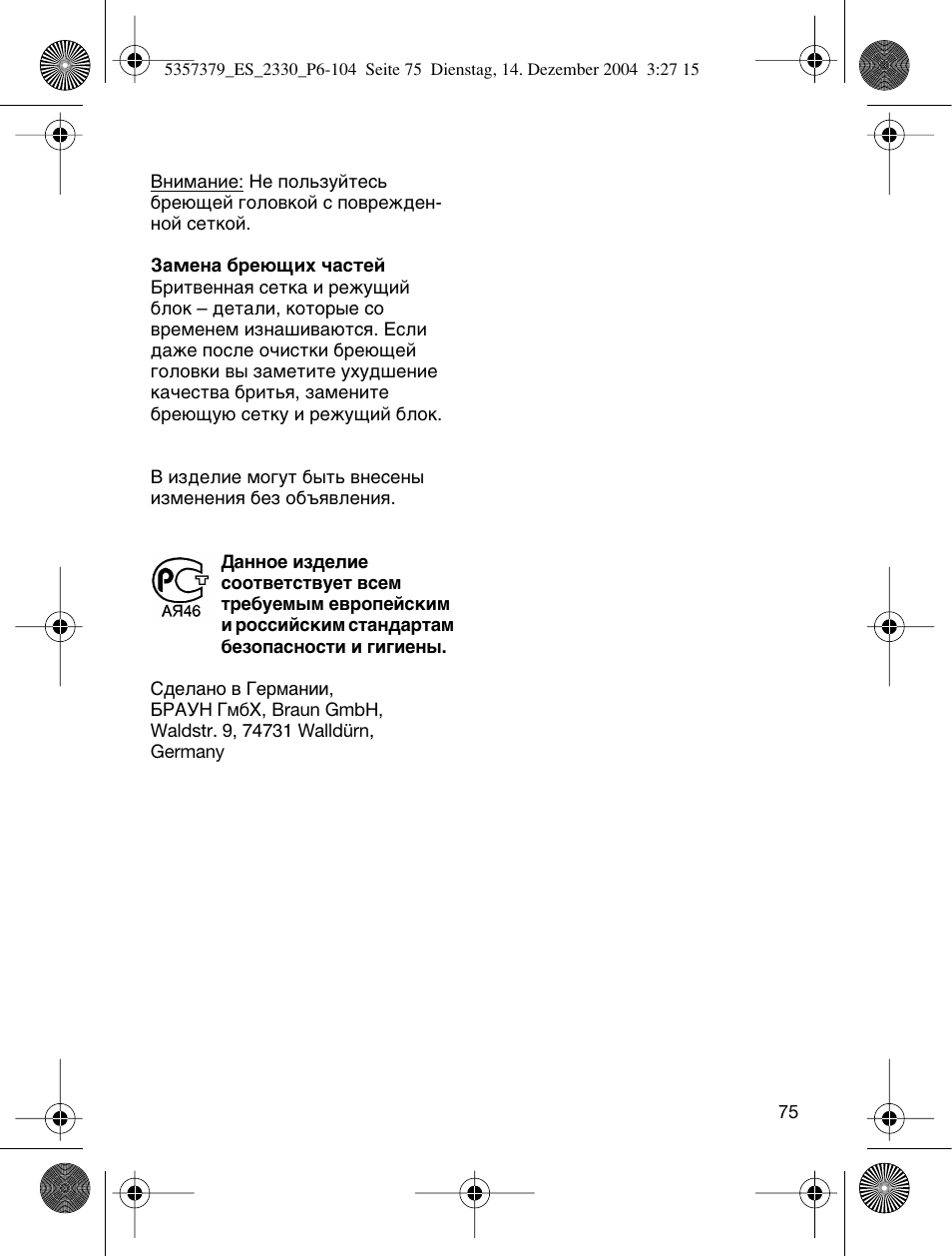 Braun 2330 Silk-épil EverSoft User Manual | Page 75 / 94