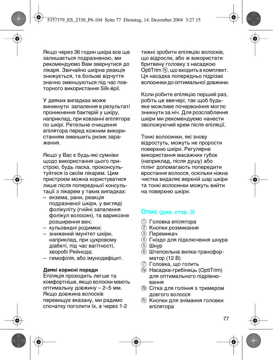 Йфлт | Braun 2330 Silk-épil EverSoft User Manual | Page 77 / 94