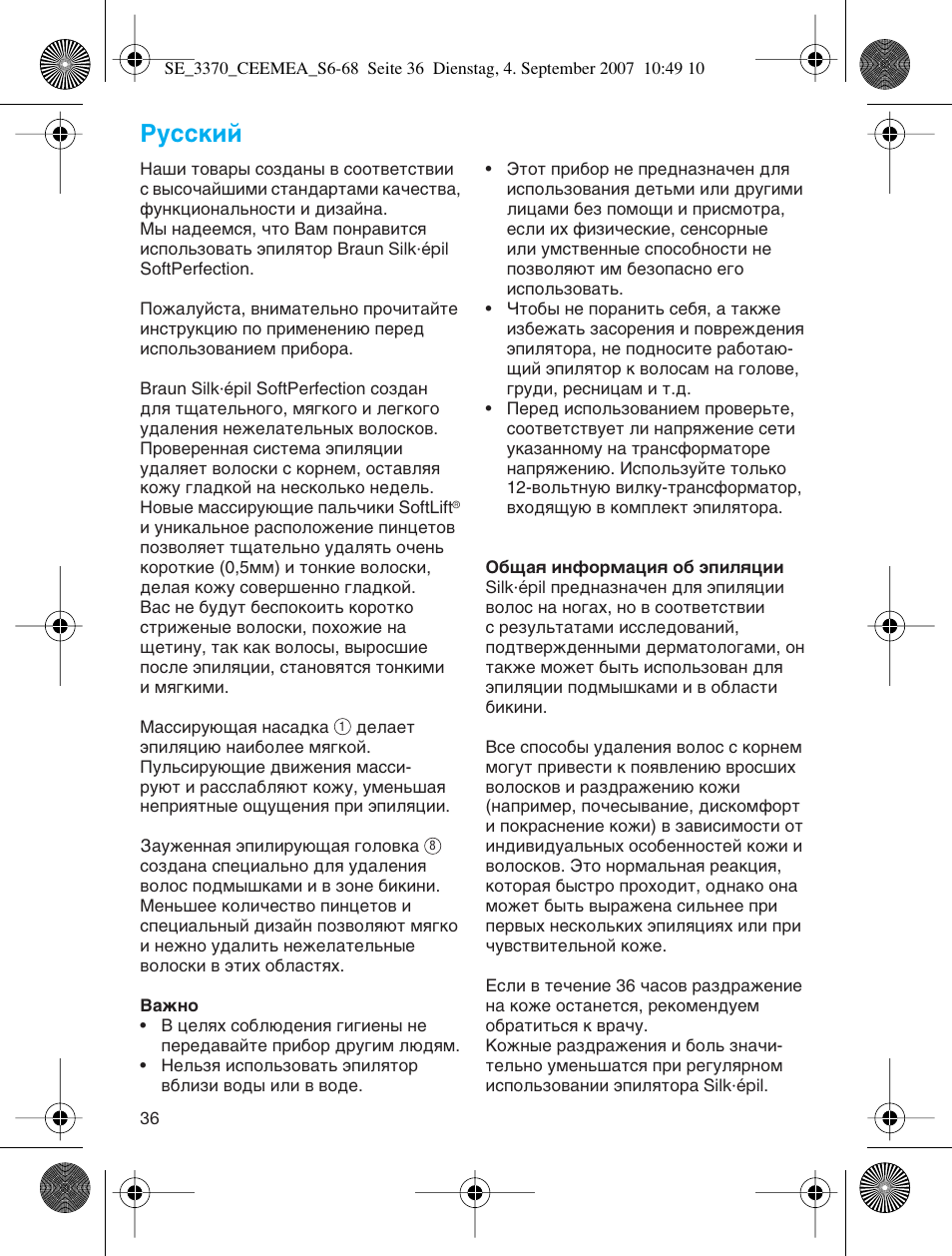 Pûòòíëè | Braun 3370-5318 Silk-épil SoftPerfection User Manual | Page 35 / 65