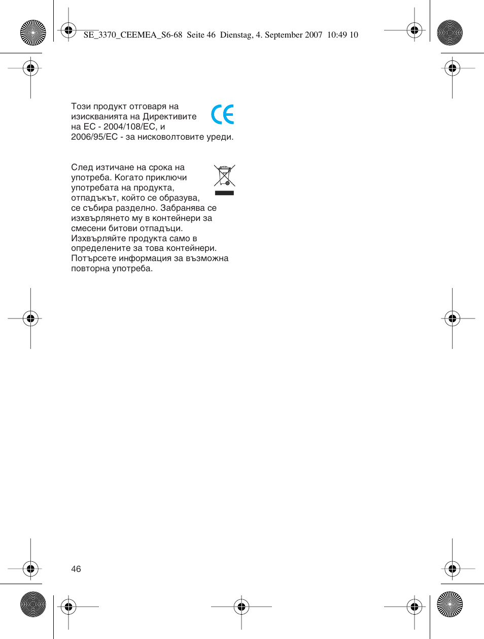 Braun 3370-5318 Silk-épil SoftPerfection User Manual | Page 45 / 65