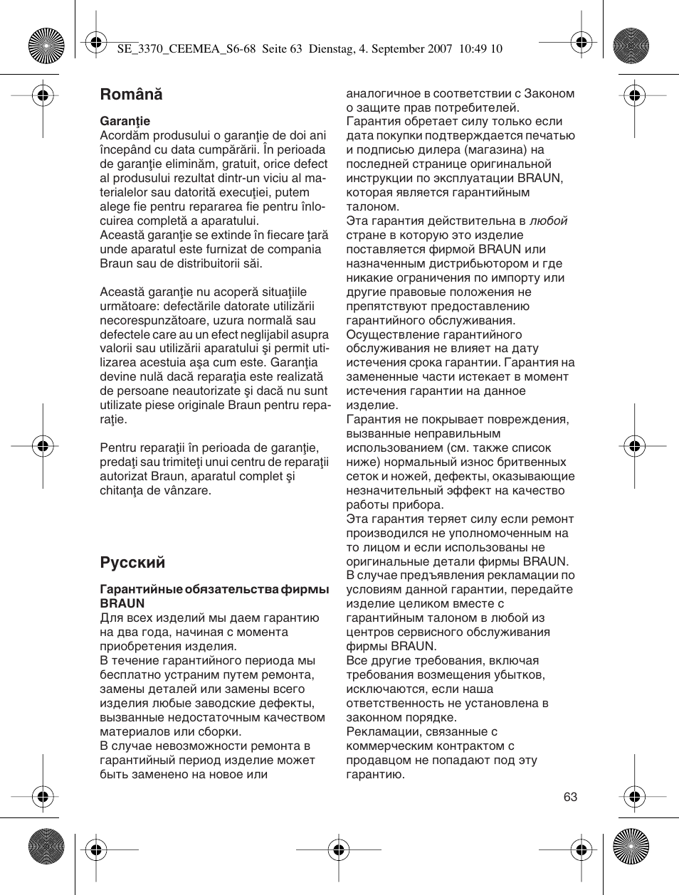 Românå, Кыттнли | Braun 3370-5318 Silk-épil SoftPerfection User Manual | Page 62 / 65