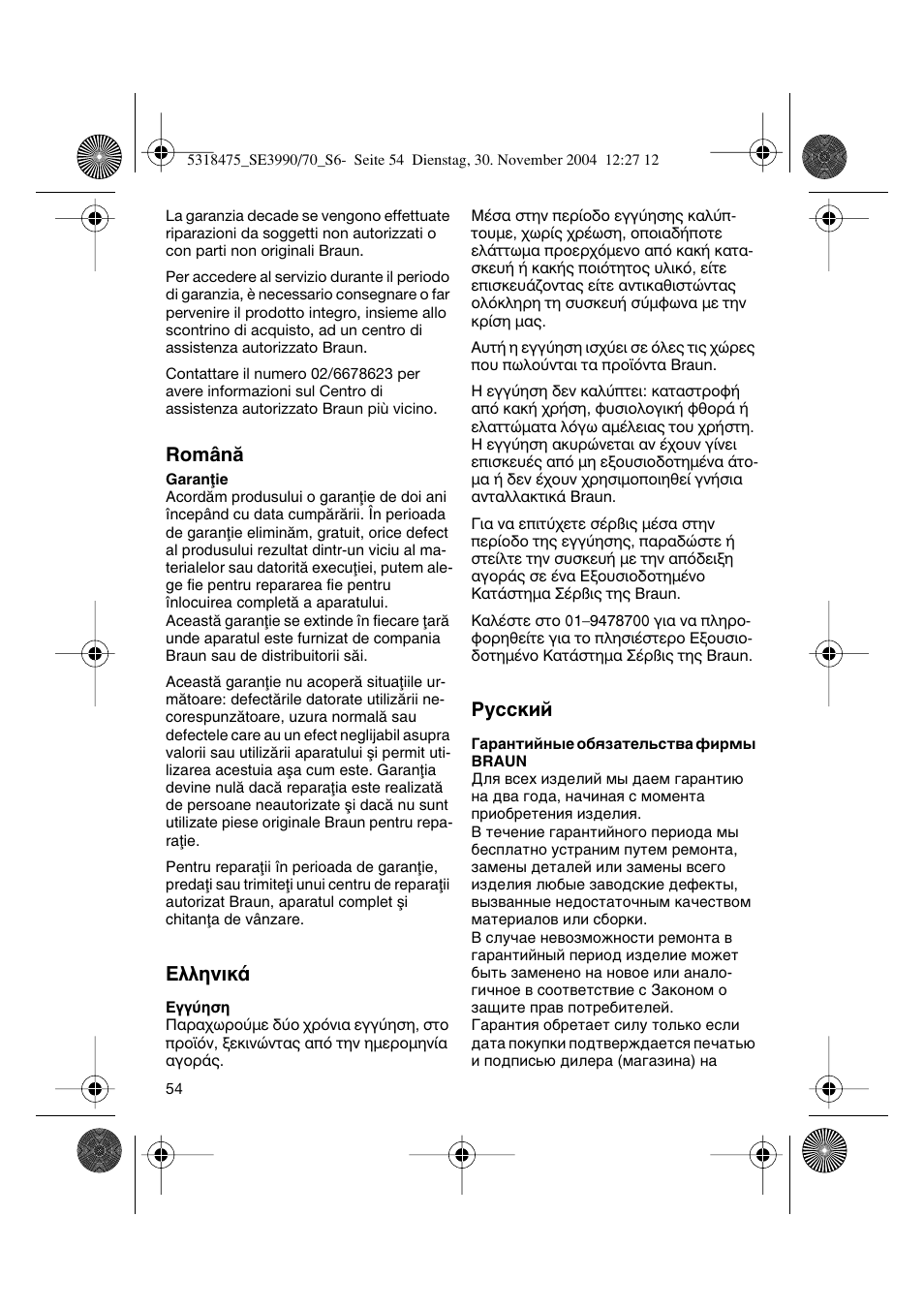 Românå, Eïïëóèî, Кыттнли | Braun 3870 Silk-épil SoftPerfection Body & Face User Manual | Page 53 / 63