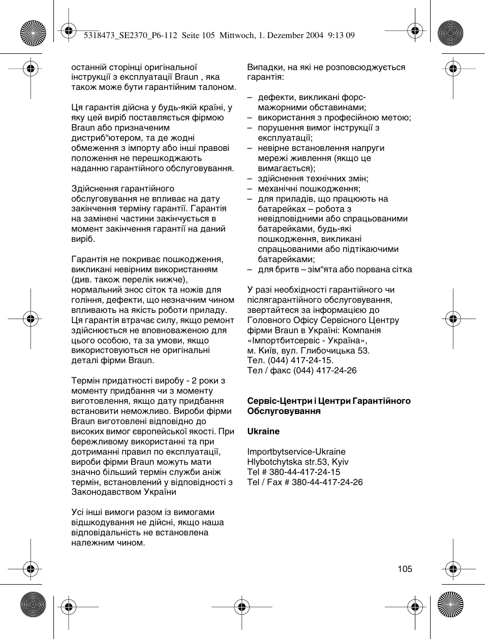 Braun 3270-5319 Silk-épil SoftPerfection Easy Start User Manual | Page 104 / 108