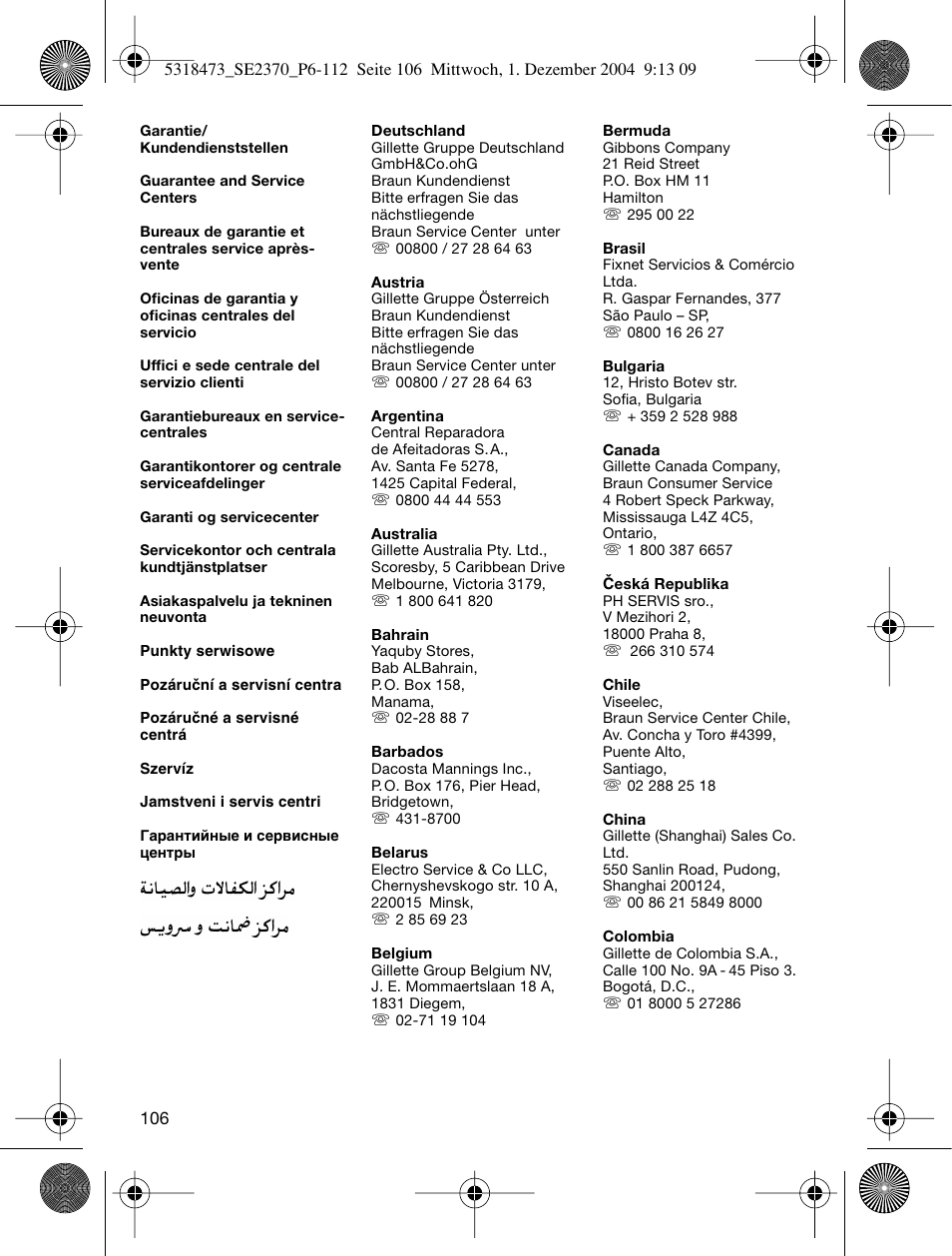 Braun 3270-5319 Silk-épil SoftPerfection Easy Start User Manual | Page 105 / 108